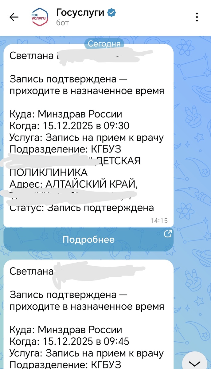 Личный скриншот автора канала