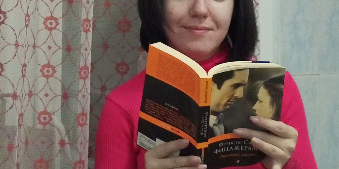 Почему Фицджеральд опять не мой: что пошло не так с "Последним магнатом"