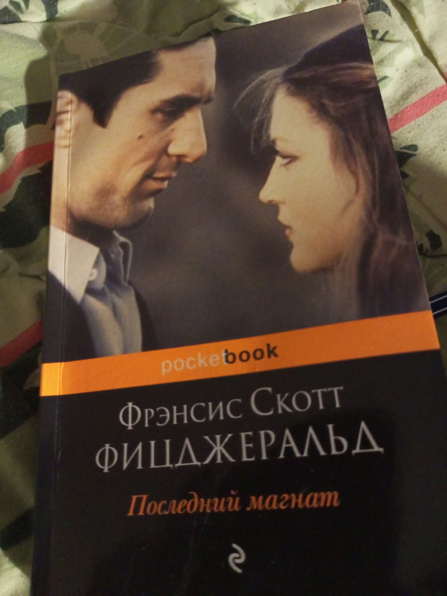 А какая была многообещающая обложка! 