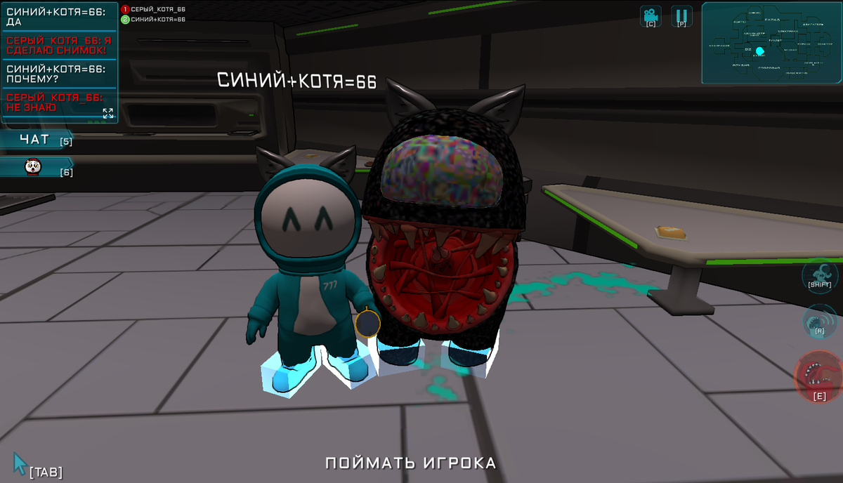 Он так там подошёл в идеальный момент)) ЧТО Я ДАЖЕ ЕЛИ ЕЛИ ЧЕРЕЗ МИЛИ СЕКУНДЫ СДЕЛАЛА ФОТКУ, а он не догадывается)) Да я импостер..