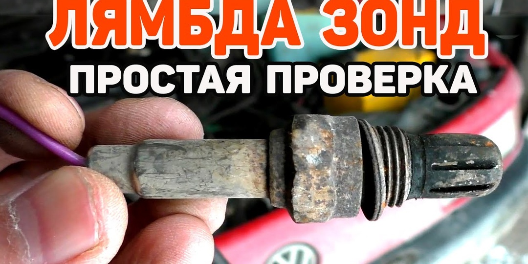 Двигатель жрет бензин, как не в себя? Простой тест