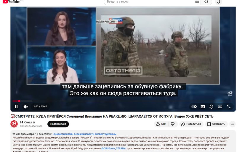    Типичный выпуск украинских "честных" новостей. ФОТО: Скриншот youtube.com