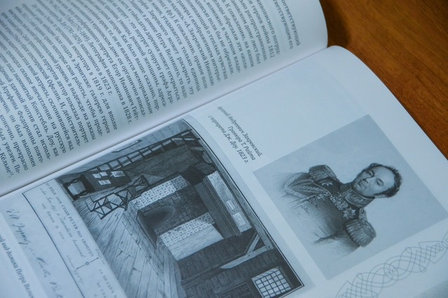 В Твери представили коллективную монографию о генерале Арсении Закревском