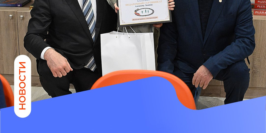 👍 Воспитанникам ростовского центра помощи детям передали подарки