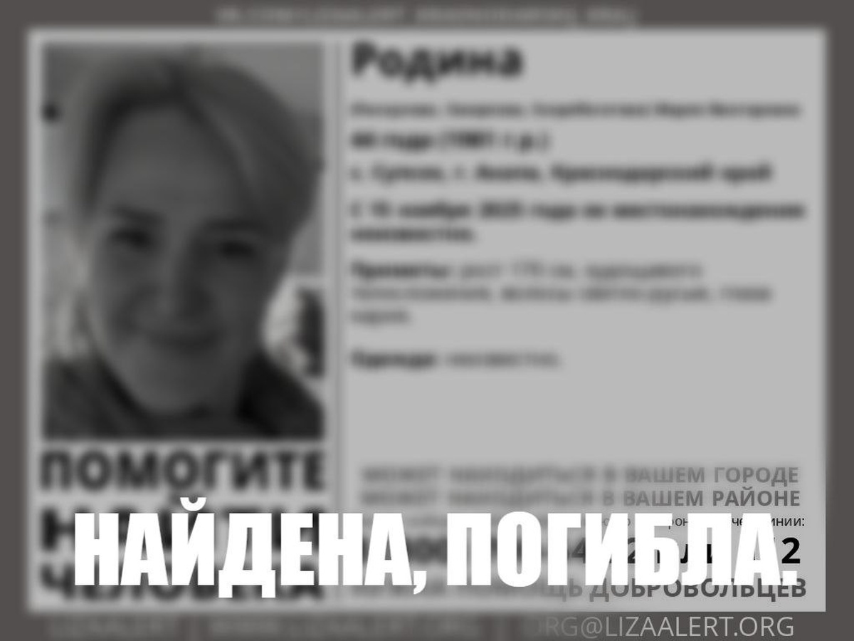    Фото t.me/la_krd_krai