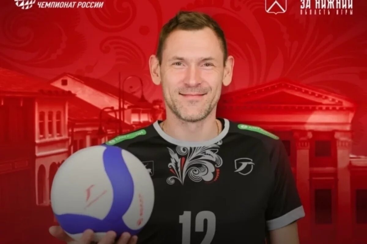    Матч мужской волейбольной Суперлиги впервые примет Арзамас