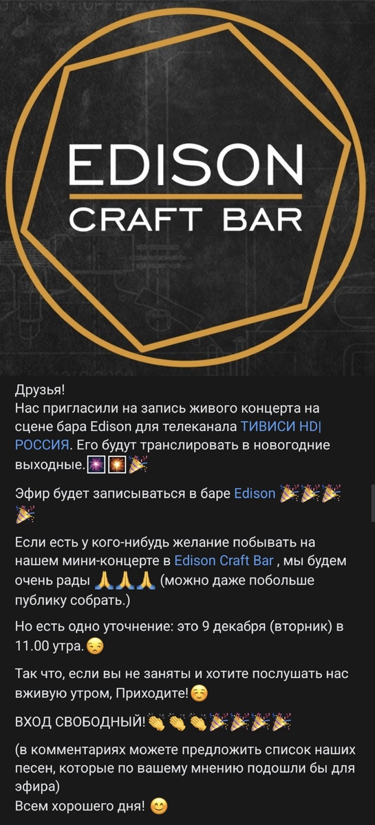 Скриншот из VK