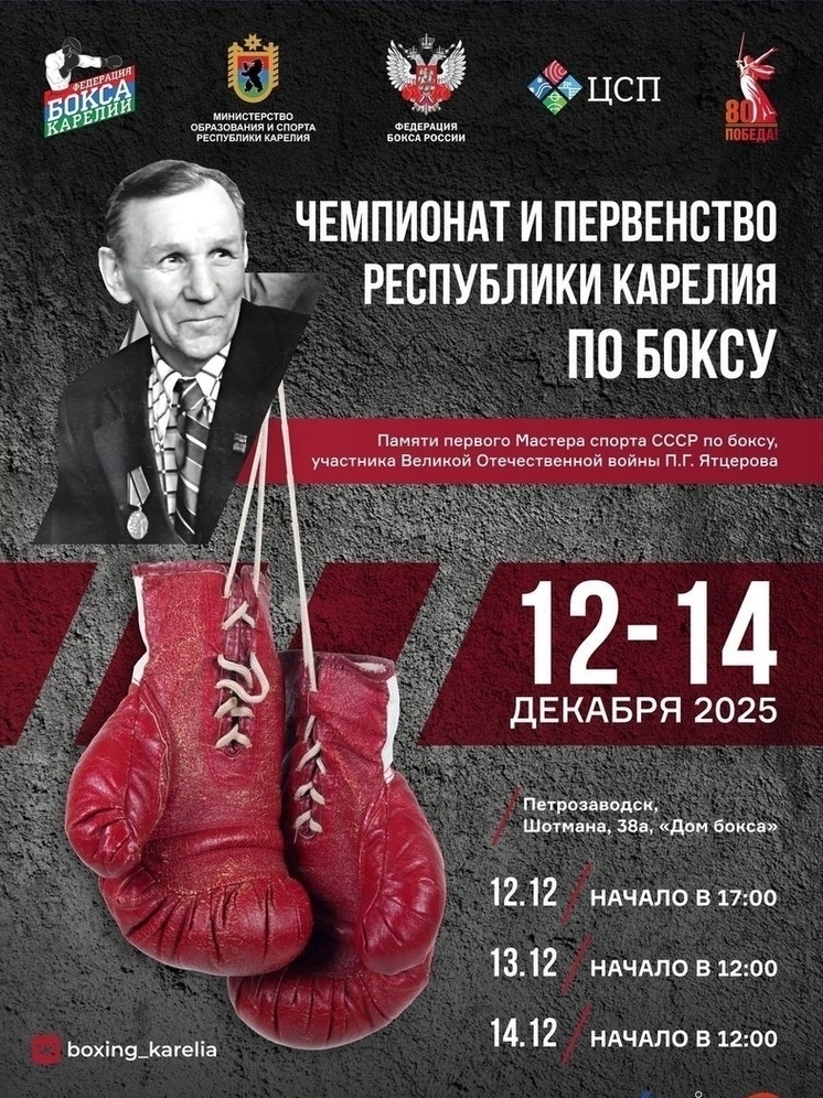     Изображение: МУ "Дирекция спорта"