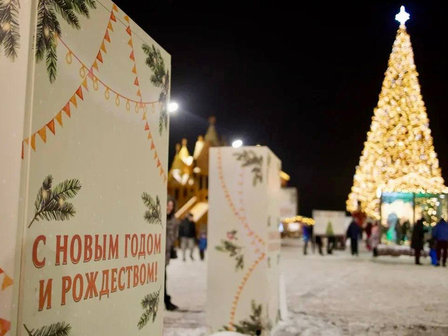 Нижегородцам представили программу новогодних мероприятий