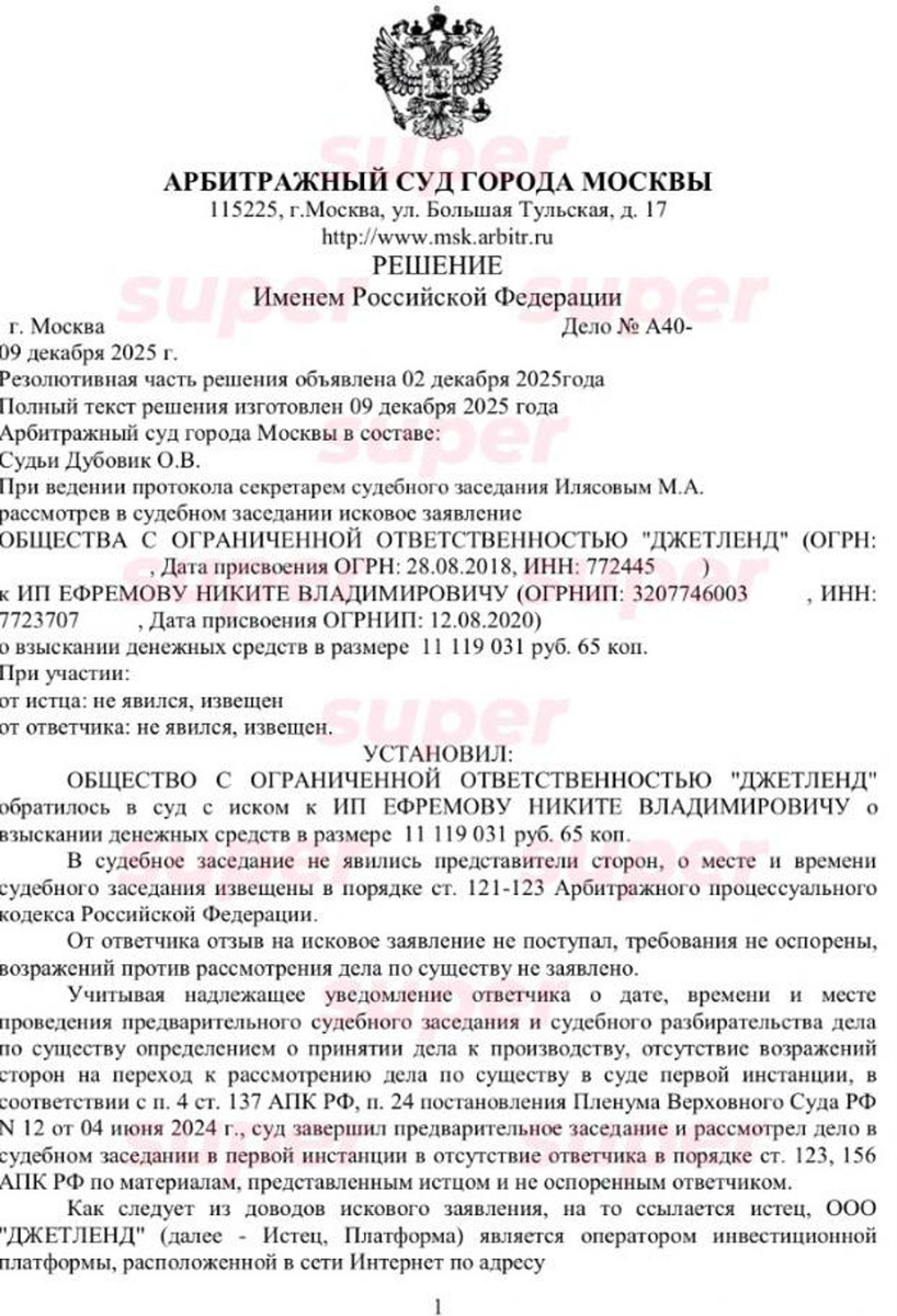    Скриншот: Super