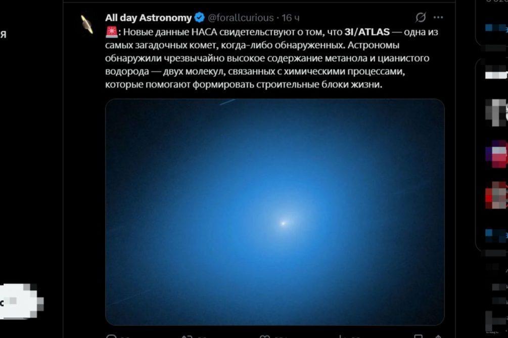   Иллюстрация: соцсети, скриншот, перевод.