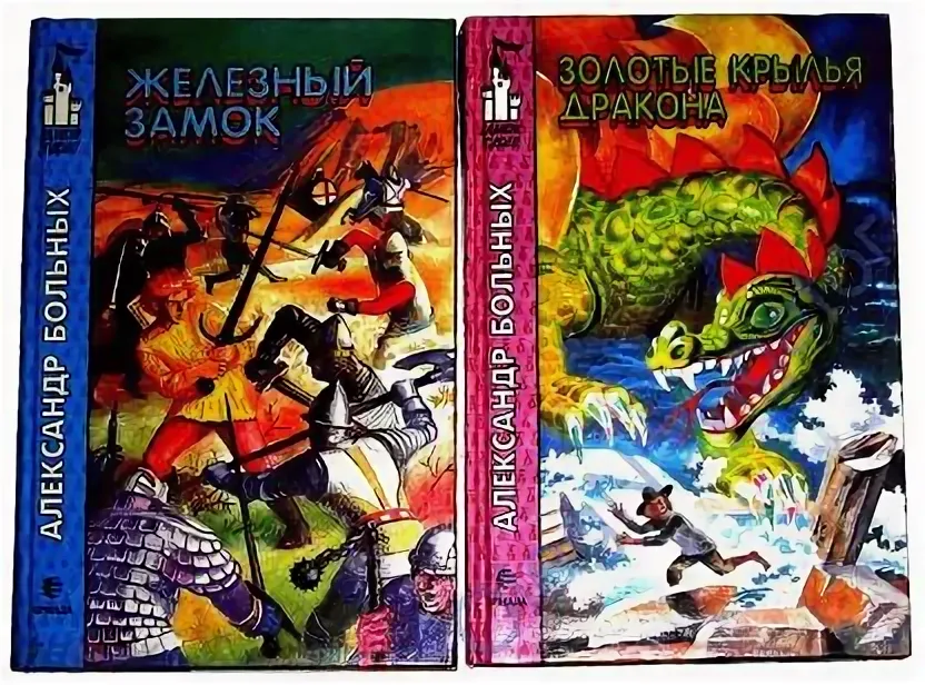 Обложки третьей и первой книги цикла (фото meshok.net).