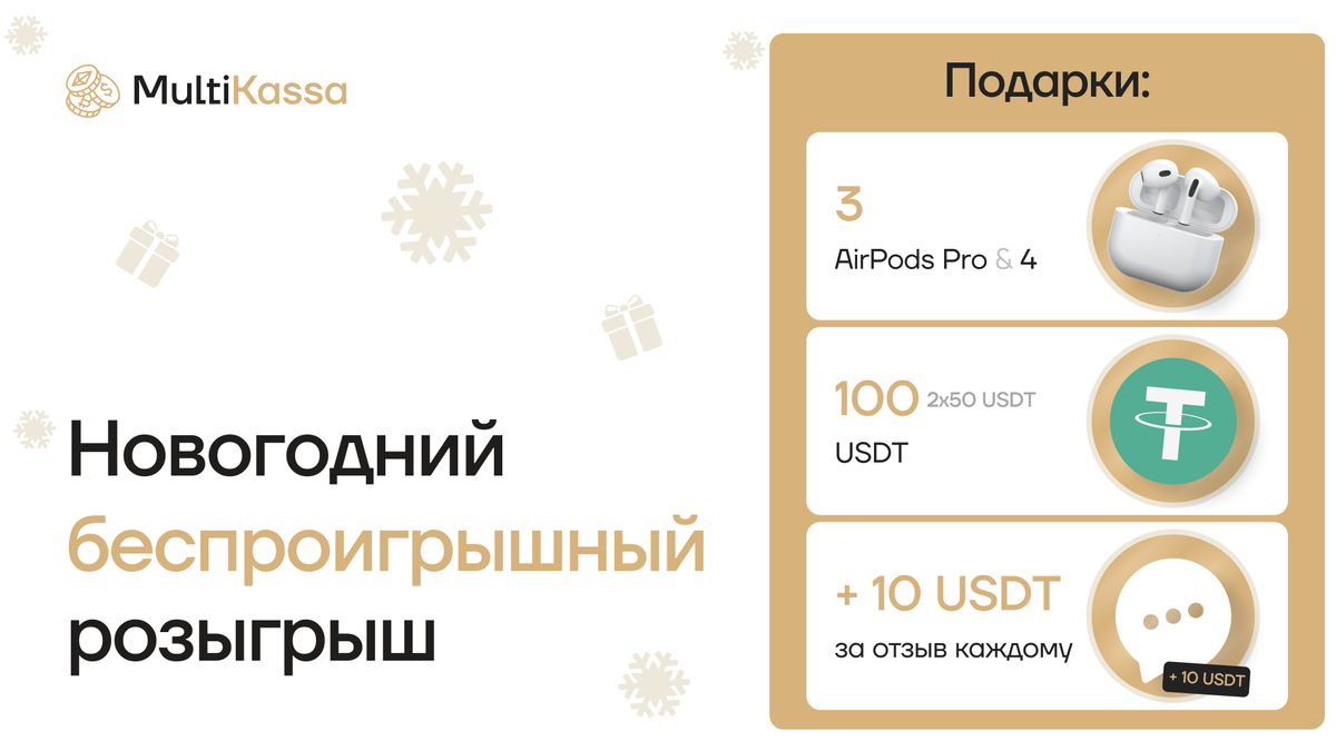 MultiKassa. Меняйте Комфортно!