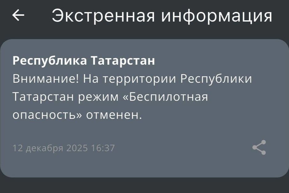   скриншот приложения МЧС
