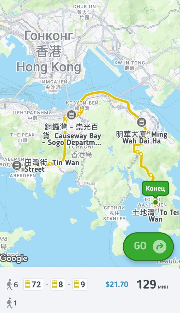 Маршрут, цена и карта в Citymapper, цена в HKD