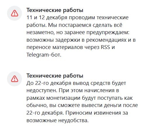 Скрин писем счастья из рабочего кабинета авторов Дзена