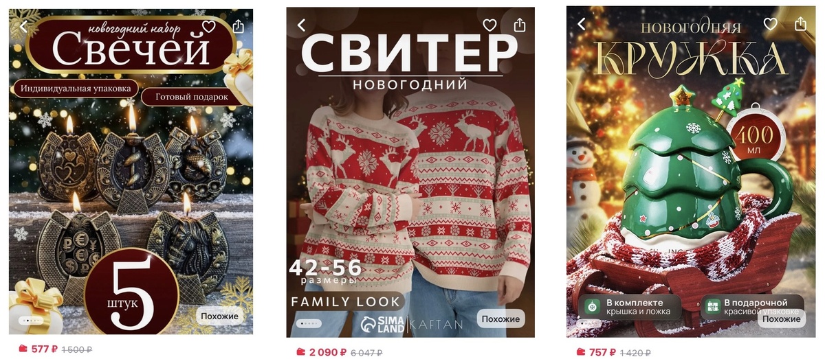 Яркие фото таких товаров выглядят заманчиво, но далеко не всегда подобные вещи вписываются в интерьер и стиль одариваемого. (Источник: WB.com)