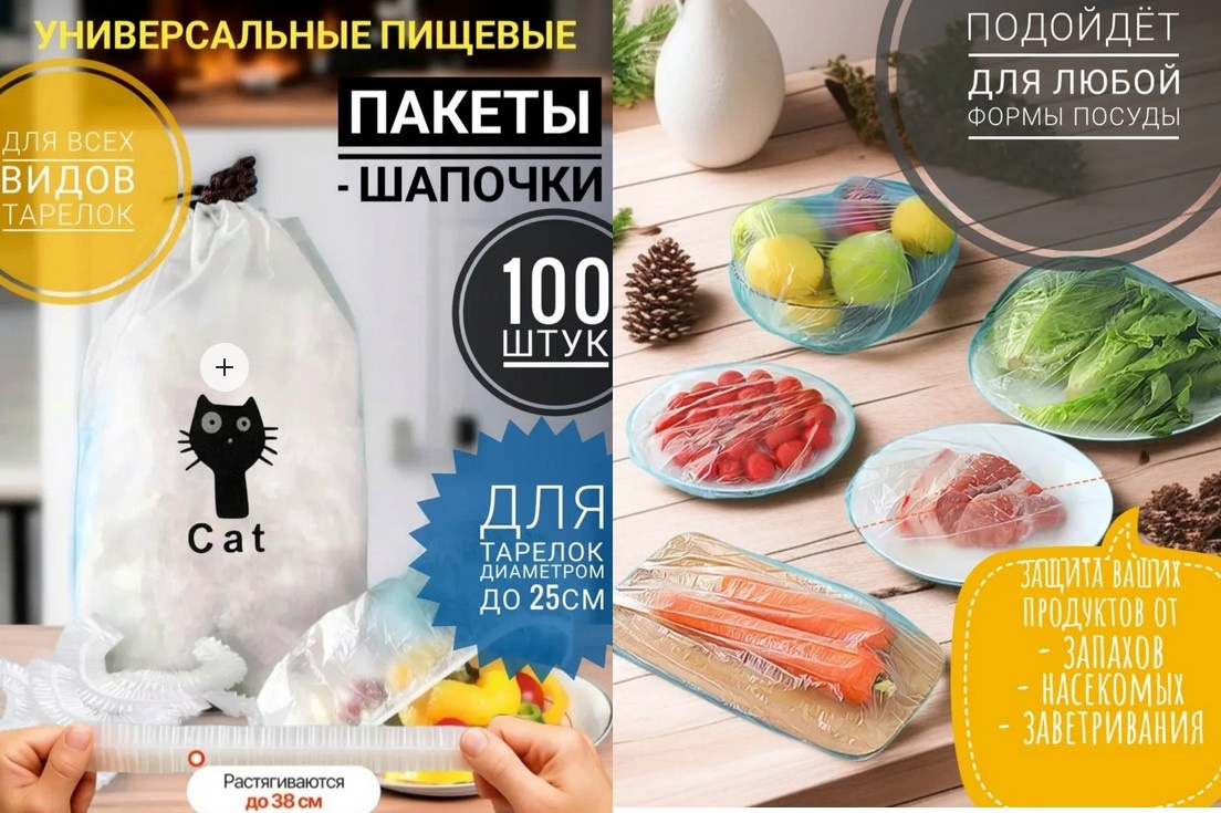 Фото с карточек товара на WB