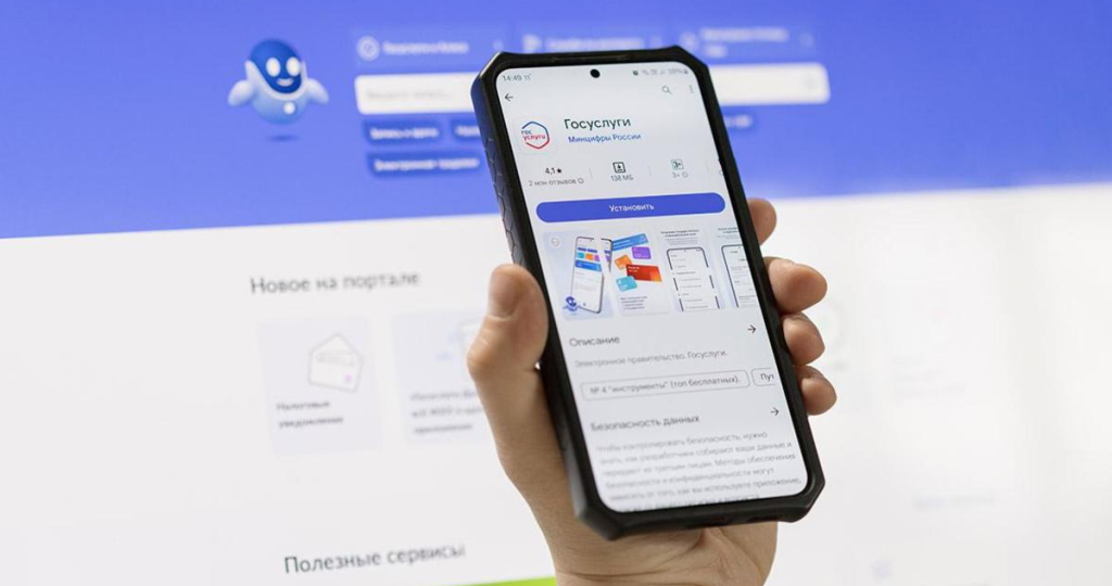 Минцифры России запустил новый сервис «Доверенный контакт» для дополнительной защиты учётных записей на Госуслугах