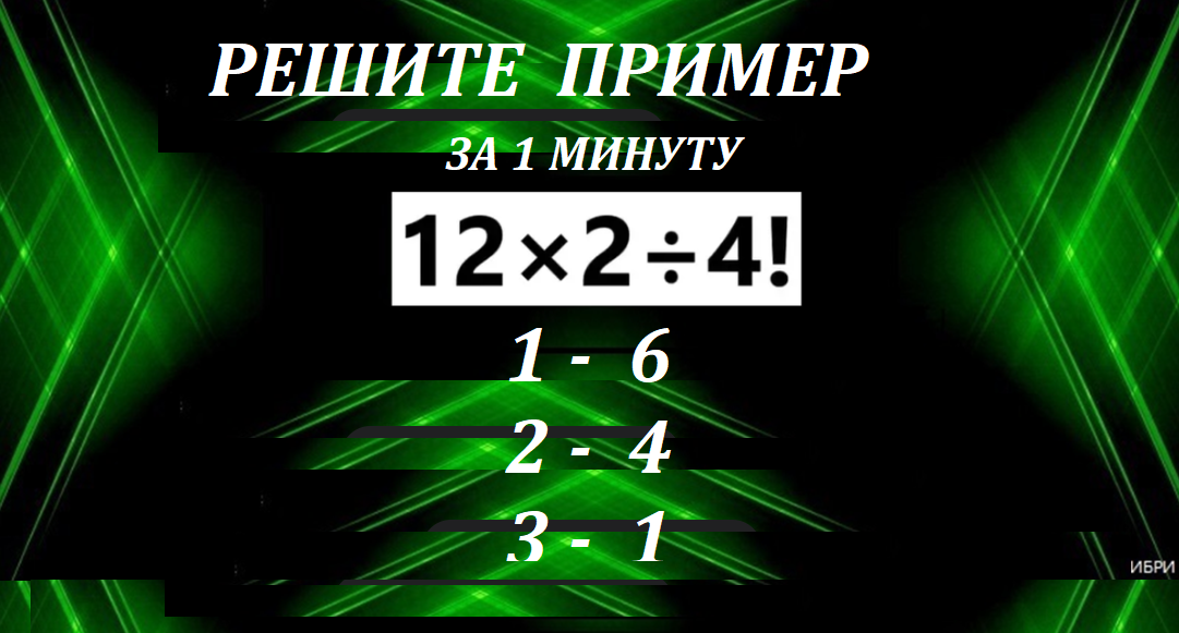 РЕШИ 12 2 4