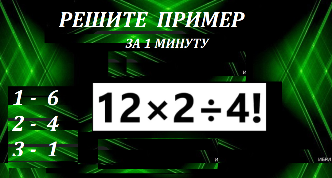 РЕШИ 12 2 4.png