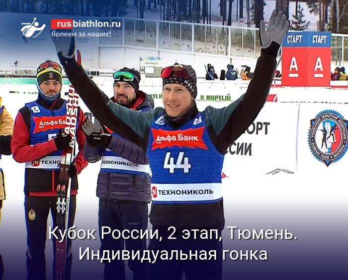   Кубок России по биатлону: Тюмень принимает второй этап (источник изображения) News Express Team
