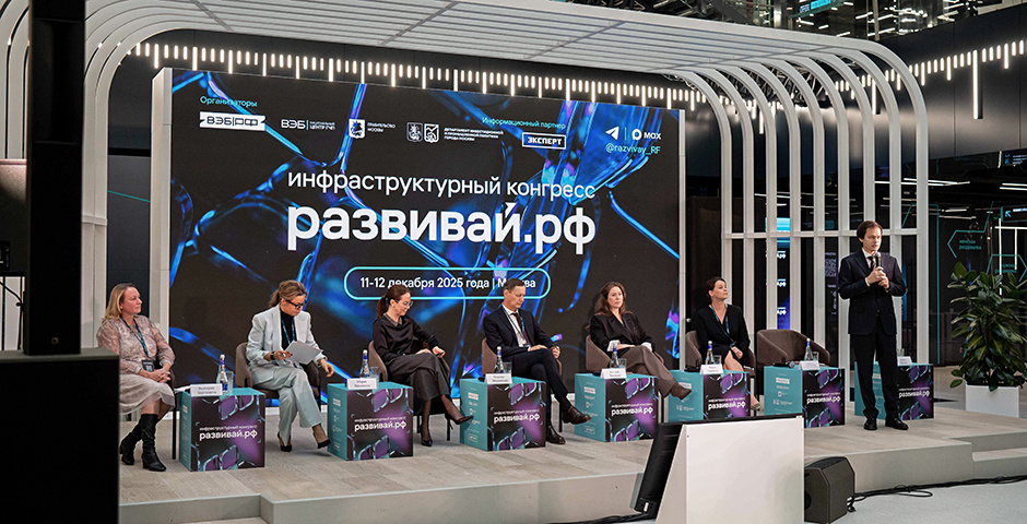 Фото: ВЭБ.РФ