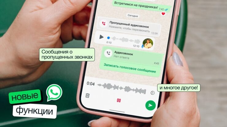    WhatsApp обновился и получил удобную функцию