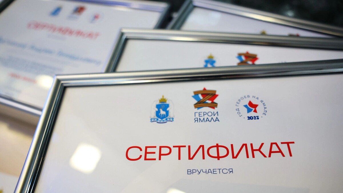    Фото: Андрей Ткачев / «Ямал-Медиа»