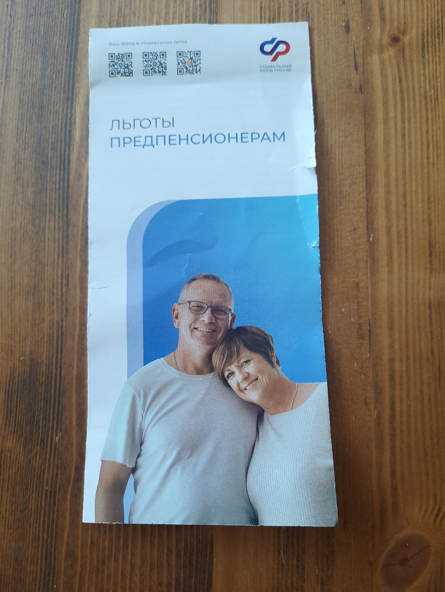 Какие счастливые лица у предпенсионеров