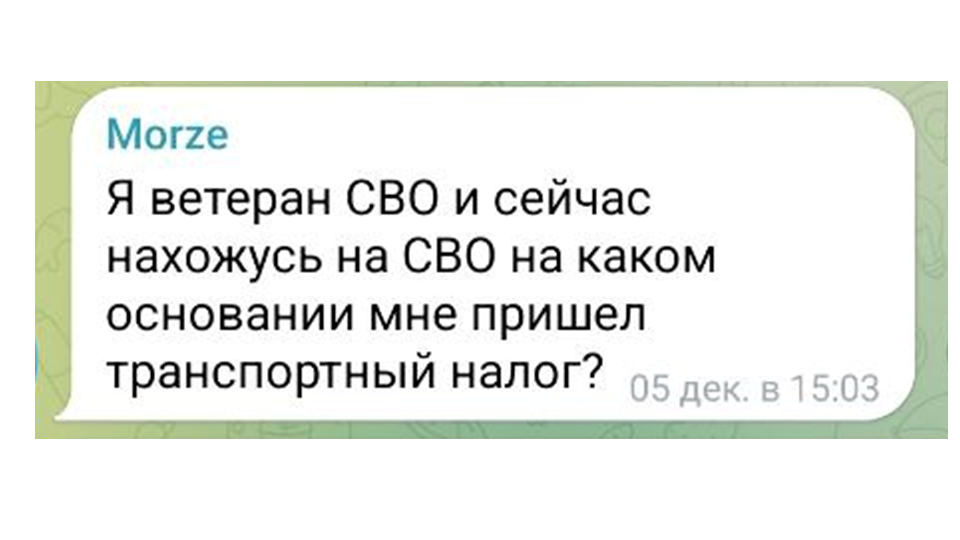 ☄️НАКОНЕЦ-ТО! ВЕТЕРАНОВ БОЕВЫХ ДЕЙСТВИЙ ВБД ОСВОБОДИЛИ ОТ УПЛАТЫ ТРАНСПОРТНОГО НАЛОГА