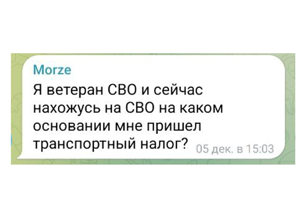 Многие задаются вопросом, почему мне начислили транспортный налог?