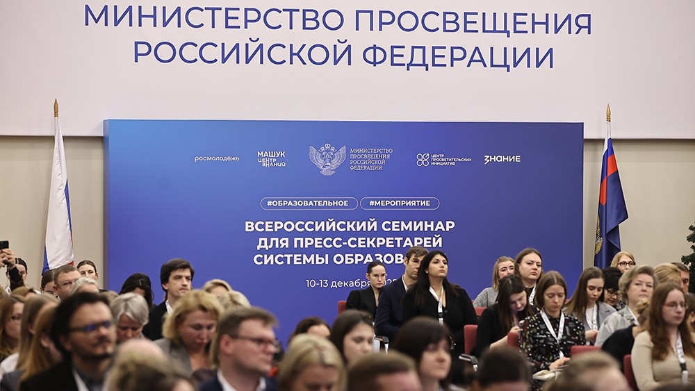 Фото: Министерство просвещения Российской Федерации