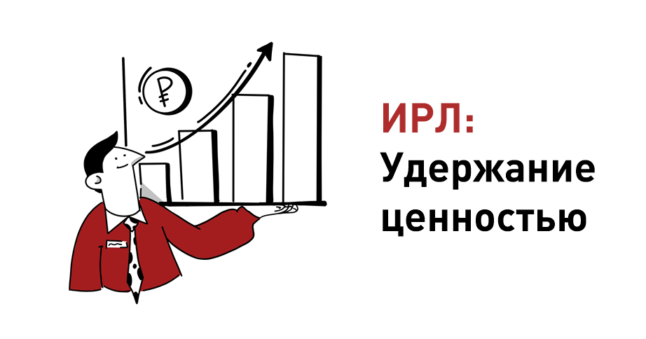 Есть ли у клиента веские РАЦИОНАЛЬНЫЕ  причины возвращаться к вам снова?