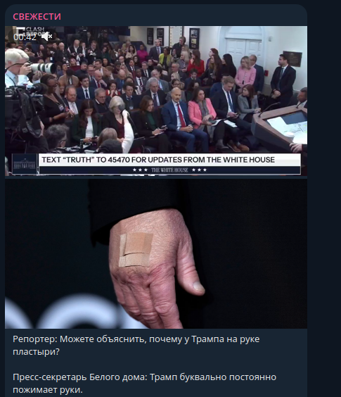    Фото: скриншот Telegram/"Свежести"