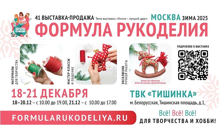 Афиша выставки