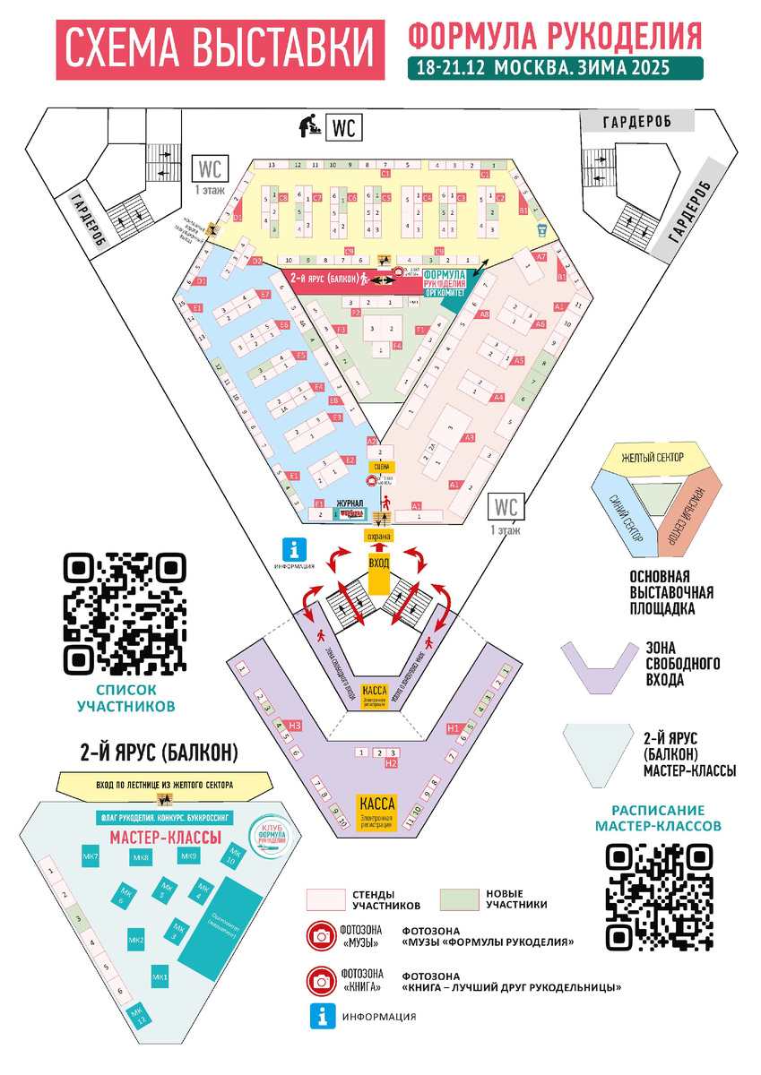 План выставки