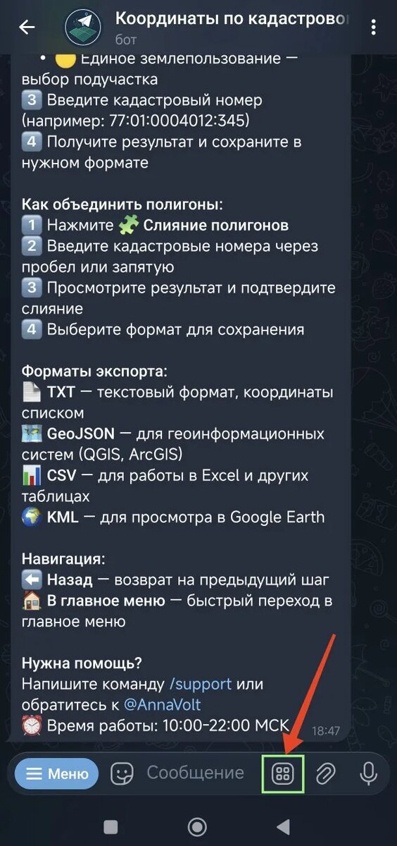 Кнопка "меню"