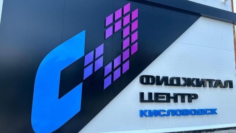      Фото: Минспорта Ставрополья