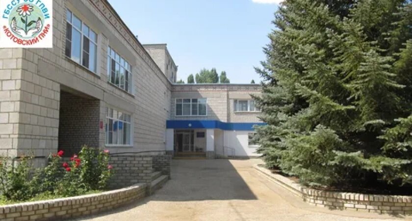    Фото: ГБССУ СО ГПВИ «Котовский психоневрологический интернат»