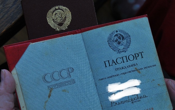 Паспорт советского образца. Фото: Евгения Гусева