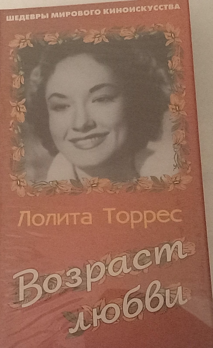 Из личного архива Татьяны Якуниной. 