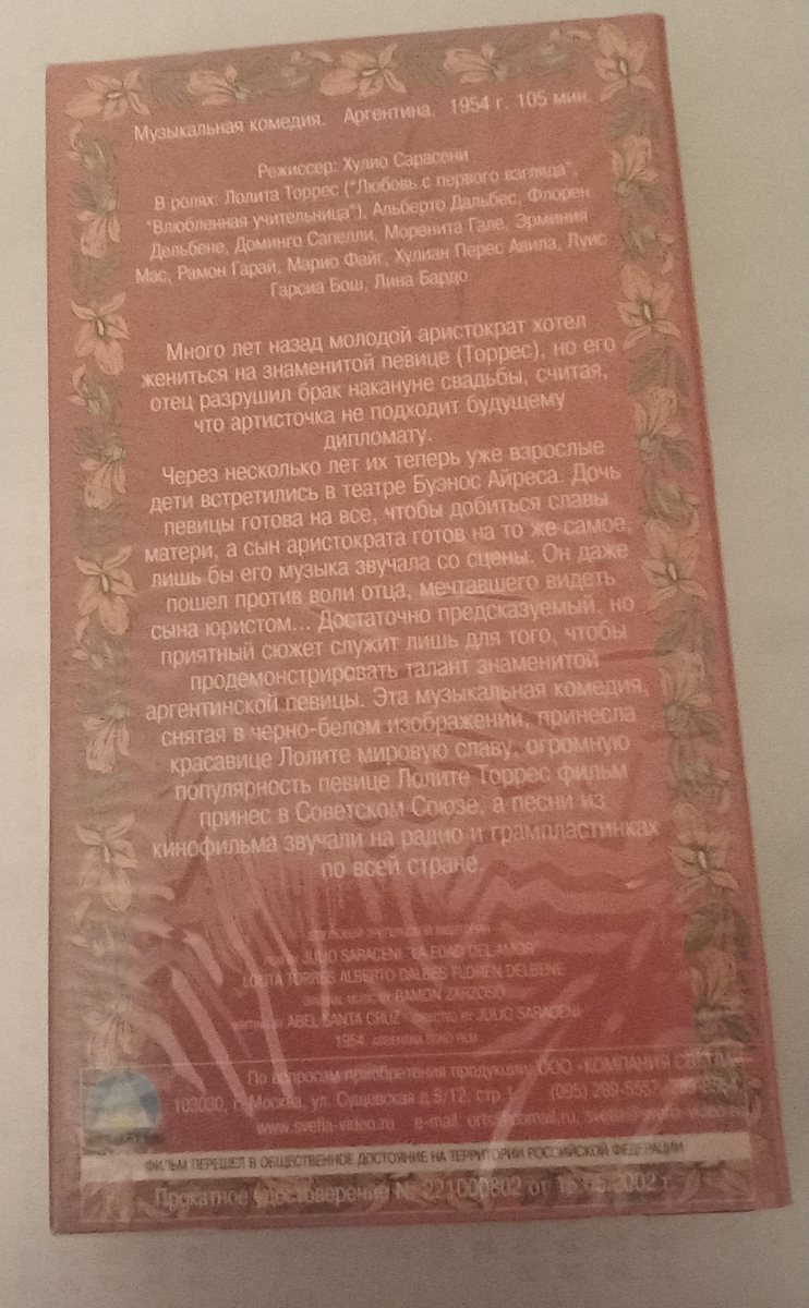 Из личного архива Татьяны Якуниной. 