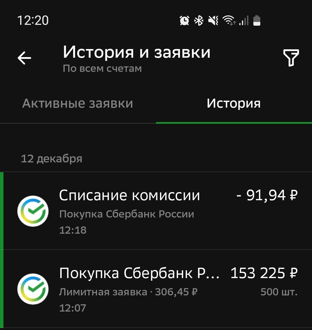 Покупка автора в портфель 12.12.25.