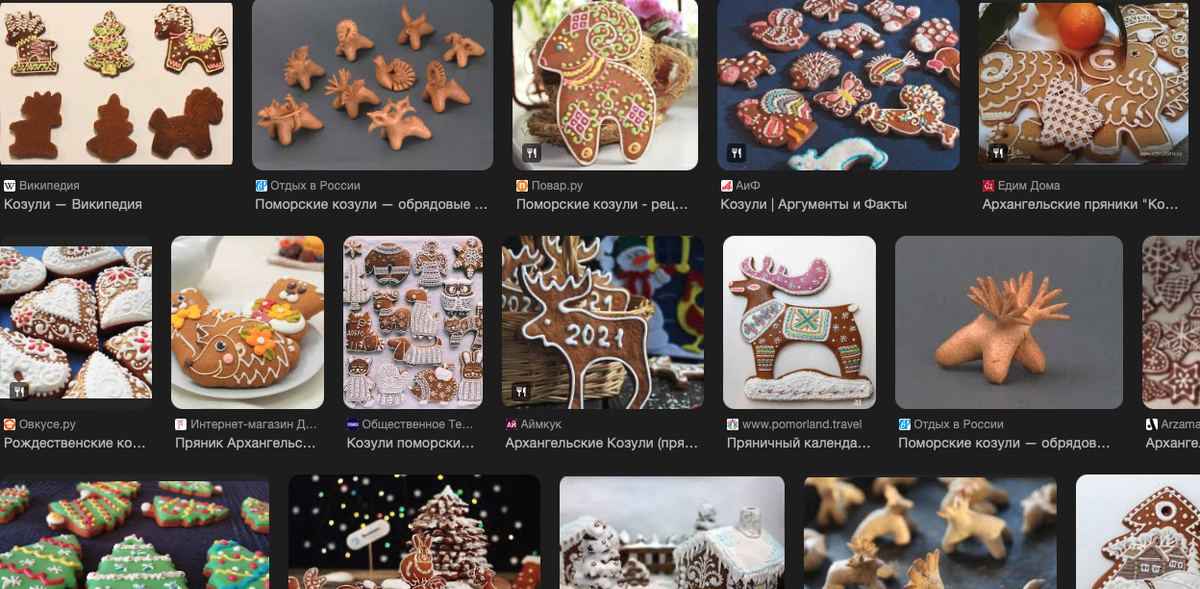 Скриншот запроса в google "Козула. Картиники"