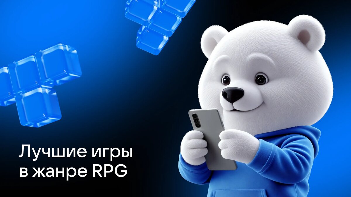     Выбор мобильных игр давно не ограничивается простыми тайм-киллерами — в RuStore есть и масштабные ролевые игры. Представляем лучшие проекты RPG для Android.