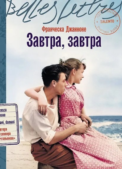 © «Бель Летр»