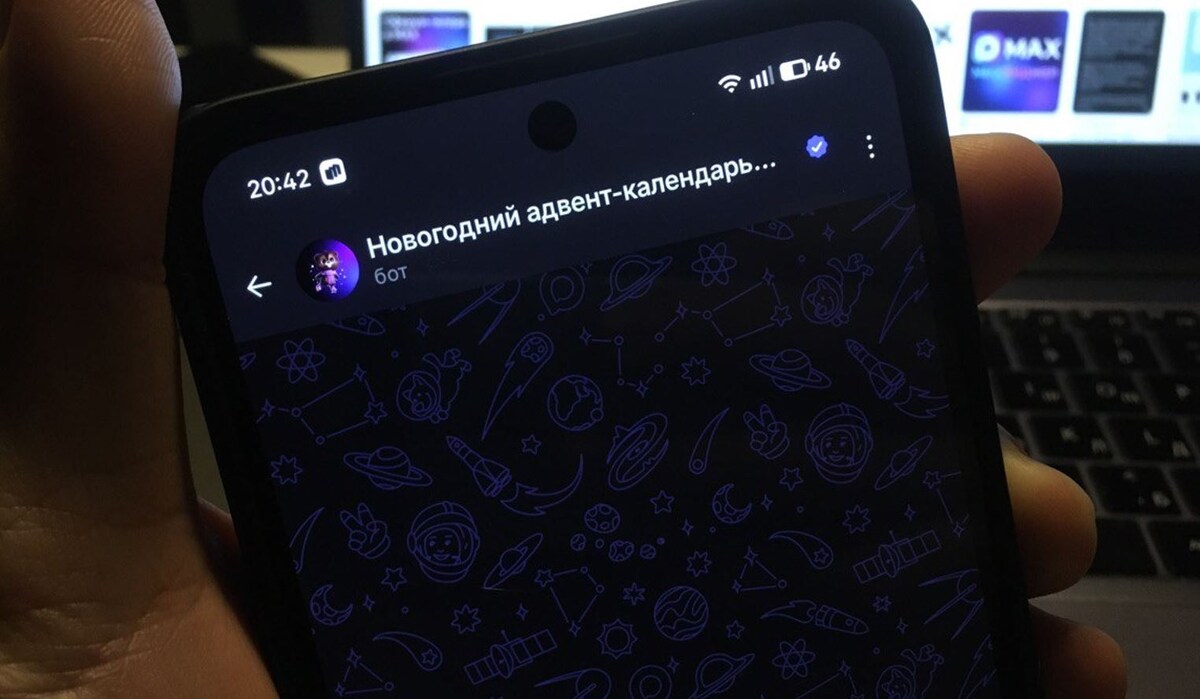    В MAX появился адвент-календарь с подарками. Как их получить