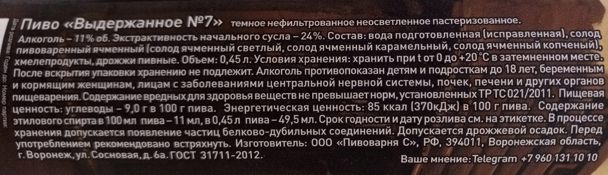 Странно, но груши в составе нет... 