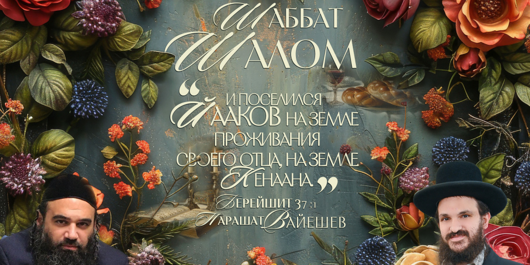 Секрет благословения. Ваешев